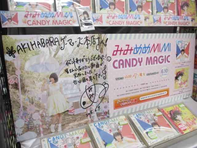 Akihabaraゲーマーズ本店 イベント ゲーマーズ本店のみみめめmimi Candy Magic コーナーでは タカオユキさんから頂いたサイン入り看板とチェキを展示中ゲマ Cd絶賛発売中 皆様のご来店をお待ちしているゲマ みみめめりりいべ Http T Co