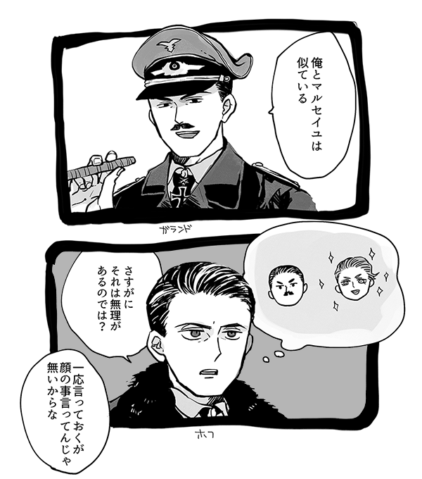土曜にフォロワーさんに教えて頂いたガランドさんの発言がじわじわとツボってる 