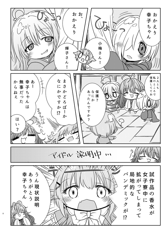 【宣伝】142'sオンリーの新刊ですがメロンブックス様にて通販開始されました。よろしくお願いします!https://t.co/tbvbhGbAgu 