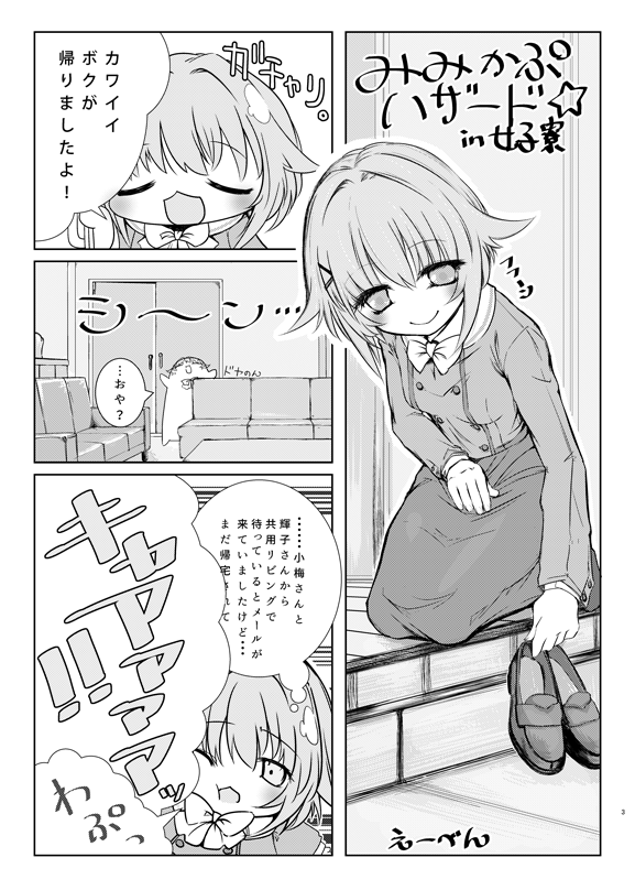 【宣伝】142'sオンリーの新刊ですがメロンブックス様にて通販開始されました。よろしくお願いします!https://t.co/tbvbhGbAgu 