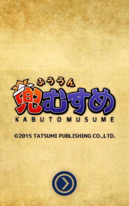 兜のtwitterイラスト検索結果 古い順