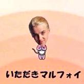 激おこぷんぷんマルフォイ 1nibzqzfmxgpmfw Twitter 激おこぷんぷんマルフォイ 1nibzqzfmxgpmfw Twitter