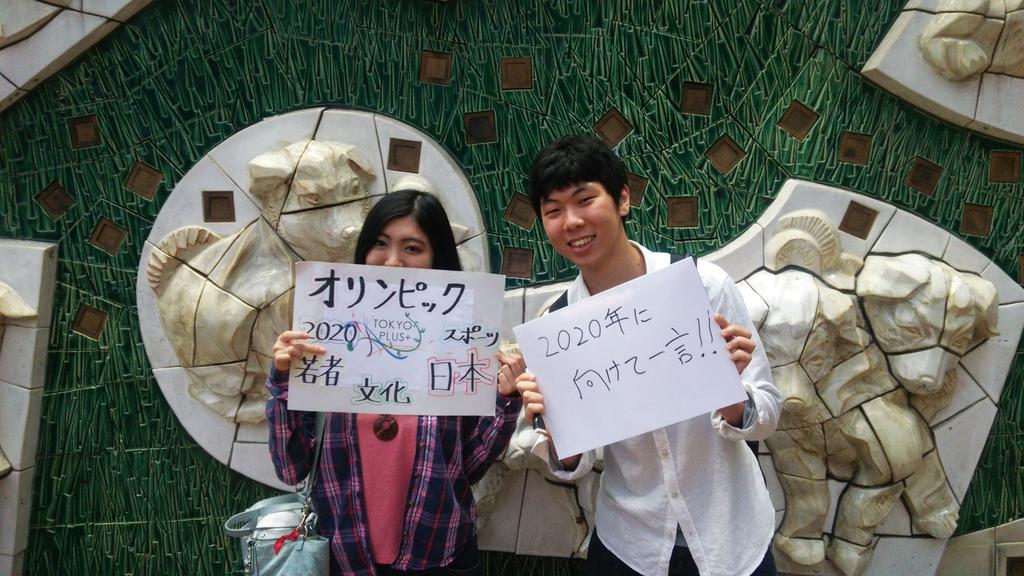 plus_tokyo's tweet image. 只今、渋谷にて街頭インタビュー中！
2020年に向けて一言を集めています！！