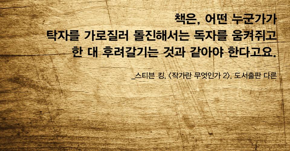 휴면계정 (@darunpub_writer) on Twitter photo 