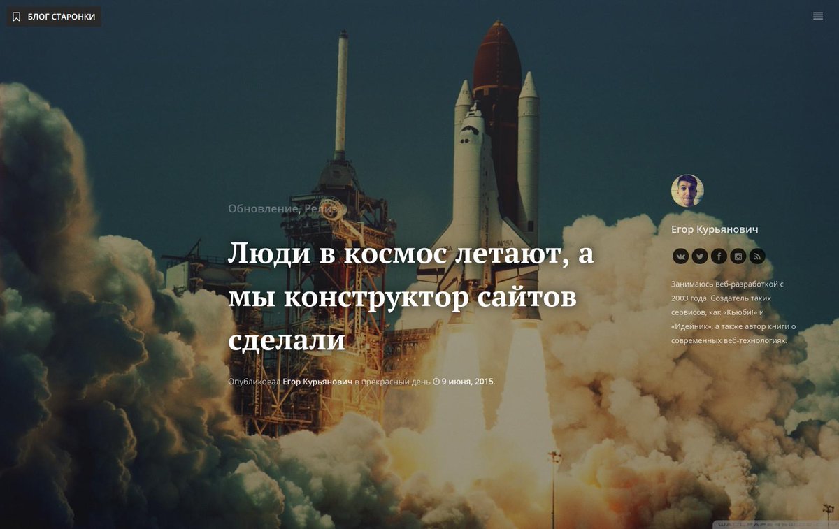 staronkaby's tweet photo. Сегодня тот самый день! Приглашаем всех на тест-драйв нашего конструктора сайтов! #запуск http://t.co/5s6OgBdWQ1 http://t.co/49JVzeY6tf