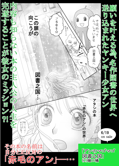 樋口橘 シャンピニオンの魔女 マンガparkで連載中 4巻発売中 早速 アンのマゴマゴ図書之国 で電書サイトバナー広告風画像作ってみた あの凄腕キャッチャーさには全然手が届かない出来だけど 涙 アンのマゴマゴ図書之国 6 19 1巻2巻同時 樋口橘 シャンピニオンの魔女 マンガparkで連載中 4巻発売中 早速 アンのマゴマゴ図書之国 で電書サイトバナー広告風画像作ってみた あの凄腕キャッチャーさには全然手が届かない出来だけど 涙 アンのマゴマゴ図書之国 6 19 1巻2巻同時