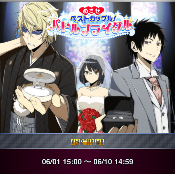 デュラララ ゲーム公式 Drrr Game 15年06月 Twilog デュラララ ゲーム公式 Drrr Game 15年06月 Twilog