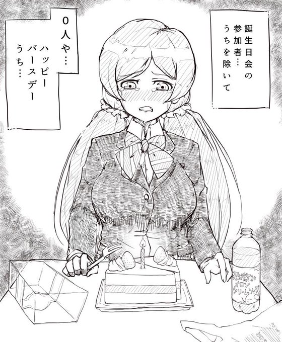 誕生日らしいですね!!ラブライブで一番の推しメンです。すぴりちゅあるやね #東條希誕生祭 #東條希誕生祭2015 