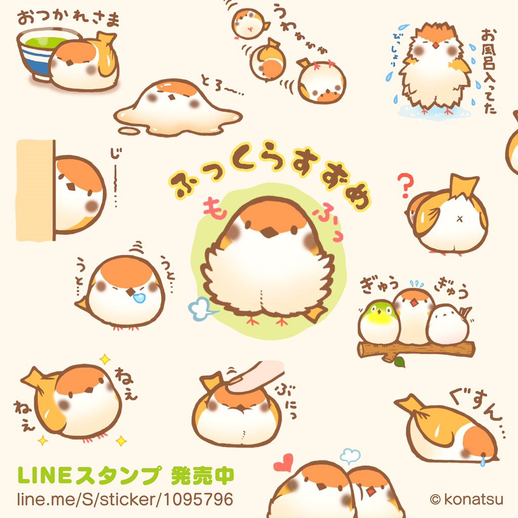 かわいいディズニー画像 ユニークかわいい ふっくら すずめ すずめ イラスト