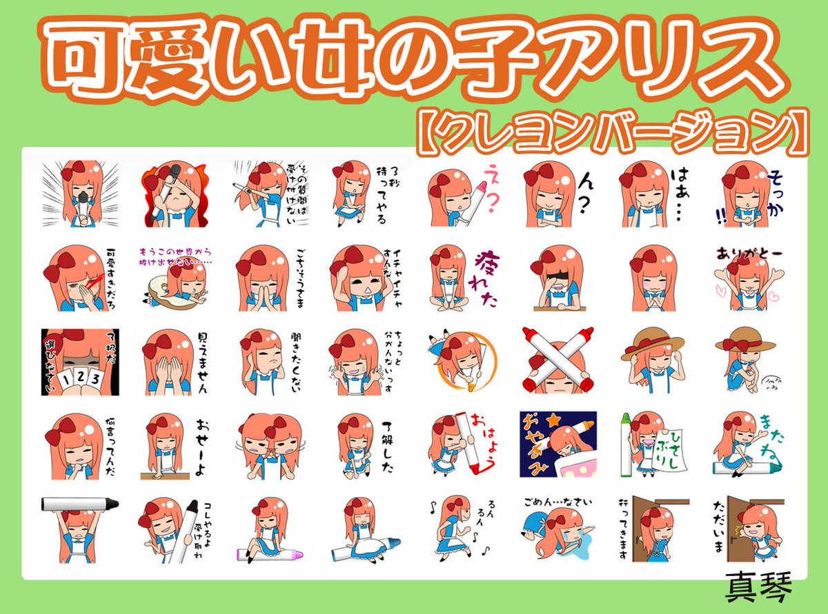 真琴 Lineスタンプ7つ発売中 Makoto Li Lily Twitter 真琴 Lineスタンプ7つ発売中 Makoto Li Lily Twitter