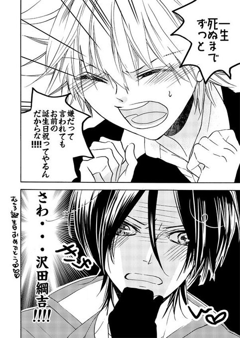 六道骸生誕祭15 を含むマンガ一覧 ツイコミ 仮