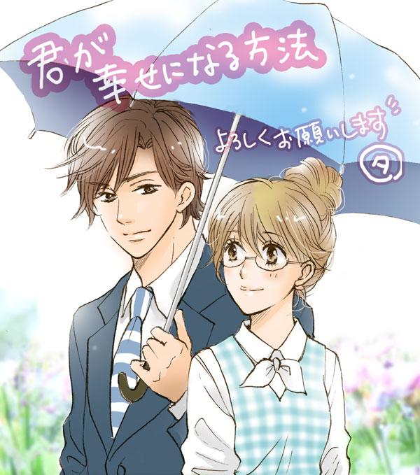 お久しぶりです!宣伝しにきました(*^^*)
冬号に掲載された「君が幸せになる方法」がコミックシーモアさんにて電子書籍として配信されています。どうぞよろしくお願い致します!http://t.co/f8P4BA6R2h 