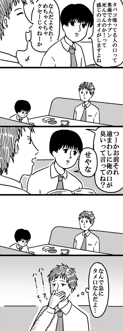 サラリーマンきぐるい 