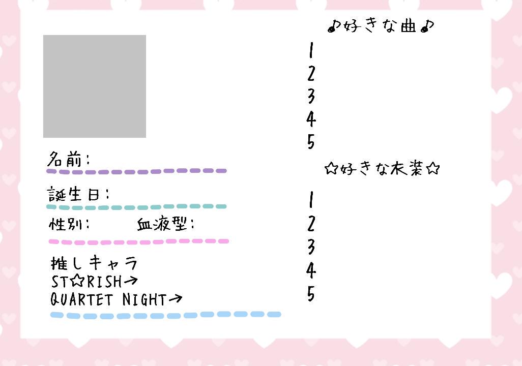 うたプリクラスタプロフィール