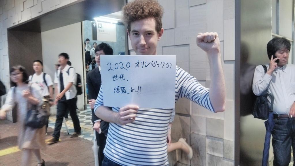 plus_tokyo's tweet image. 【2020年に向けて一言！】