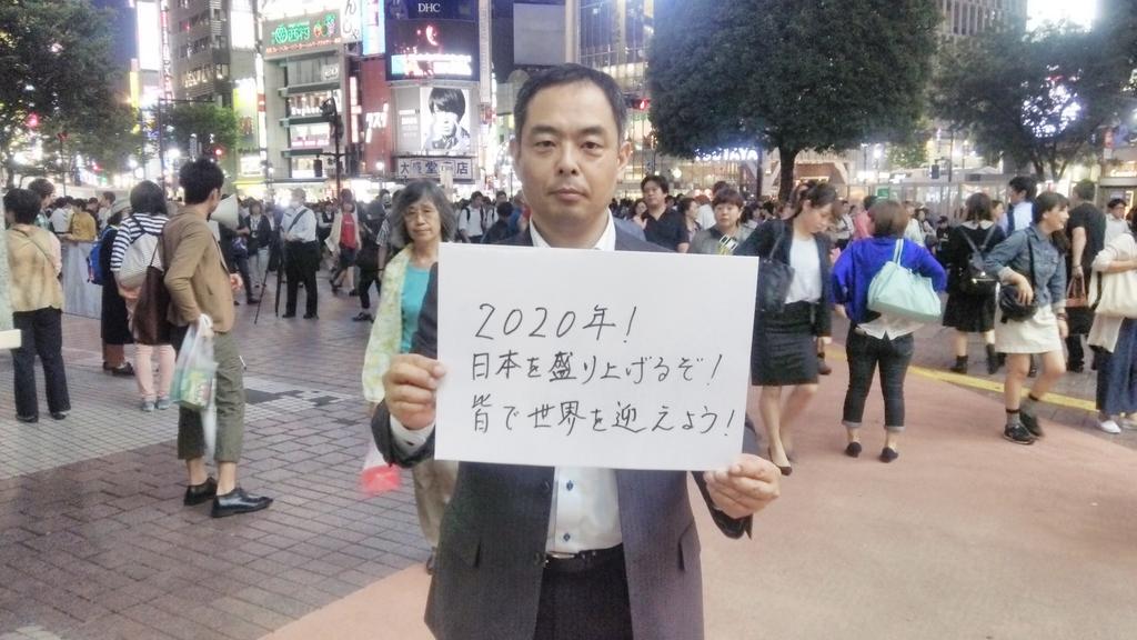 plus_tokyo's tweet image. 【2020年に向けて一言！】