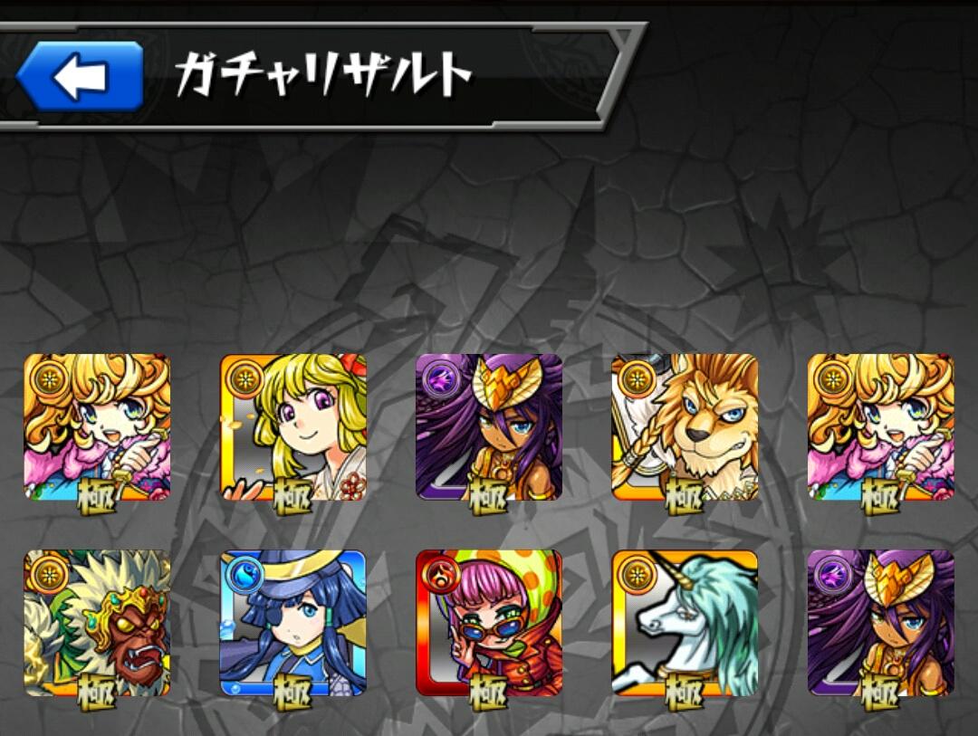 light_u3u's tweet photo. ﾓﾝｽﾄ
オーブ50貯まったから

極祭 10連！！

・・・・・

オーブ無駄にした(ﾉω･､) http://t.co/45W9Ov2W4g