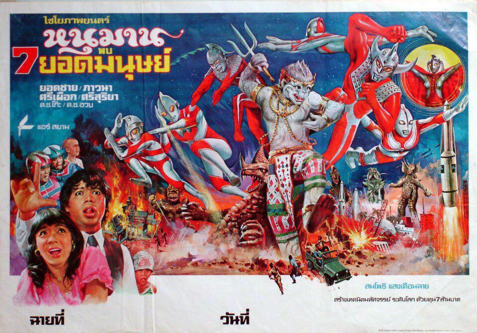 妖奇七郎 一休ちゃんでありんす בטוויטר よくネタになるタイ産のウルトラマン７tシャツですが これウルトラマンセブンの間違いじゃなくて7人のウルトラマンと言う意味なんでありんすよ カタカナじゃなくて数字でしょ ウルトラマンセブン Http T Co I1o4qfb2hy