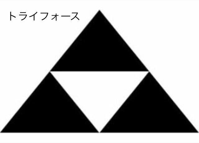 リュウビ 北条家の家紋 通称 トライフォース です ご覧ください Http T Co Jynrthi5kg