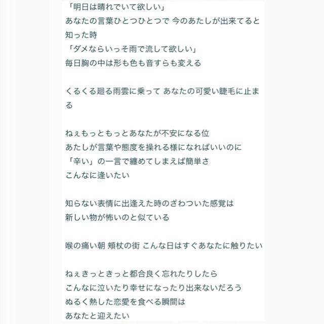 Aiko歌詞共感bot Aikollp11o6 Twitter