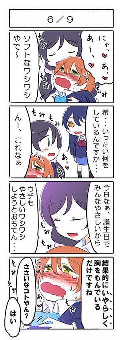 凛ちゃんが揉まれてるだけ 