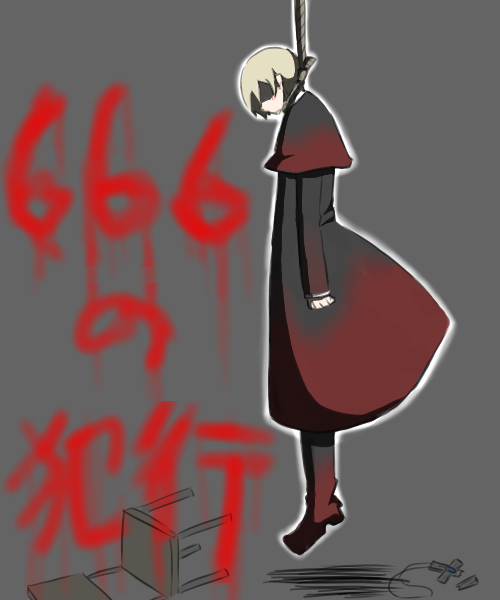 首吊りのtwitterイラスト検索結果 古い順 首吊りのtwitterイラスト検索結果 古い順