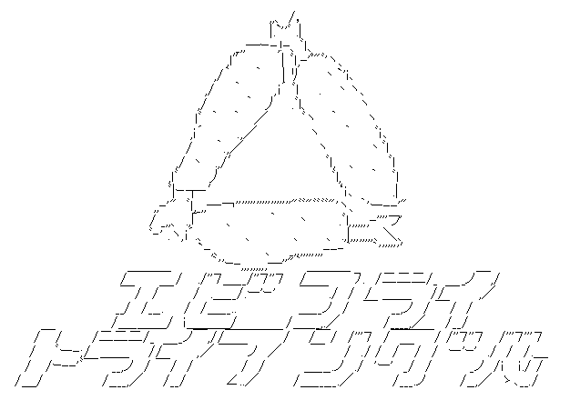 かにぱいん Op Twitter エビフライトライアングルとか意味不明すぎるｗｗ 唐突に貼られる意味不明ａａの破壊力は異常 Vipper速報 2ちゃんねるまとめブログ Http T Co U053umryef Vippers Jpさんから