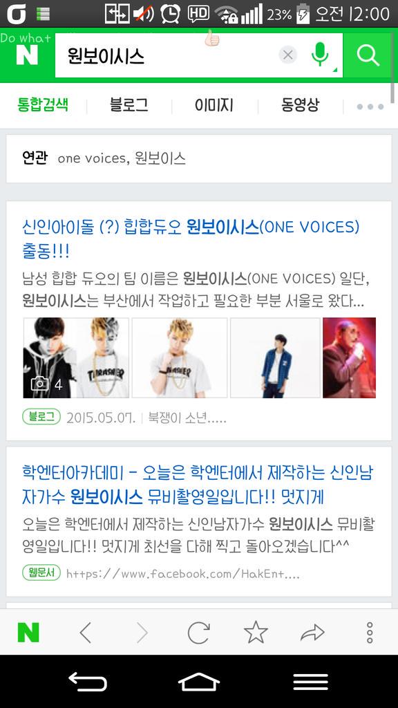 Elaborate_J's tweet photo. @natarajahak 학쌤! ㅠㅅㅠ 한번 더 멘션보네요! 제발 원보이시스 오빠들의 정보가 뜰 수 있도록해주세요ㅠㅠ 아니면 팬들이라도 올릴 수 있게 오빠들의 정보를 좀 알려주세요ㅠㅠ 부탁드립니다!😭 http://t.co/zchPkK8Fxv