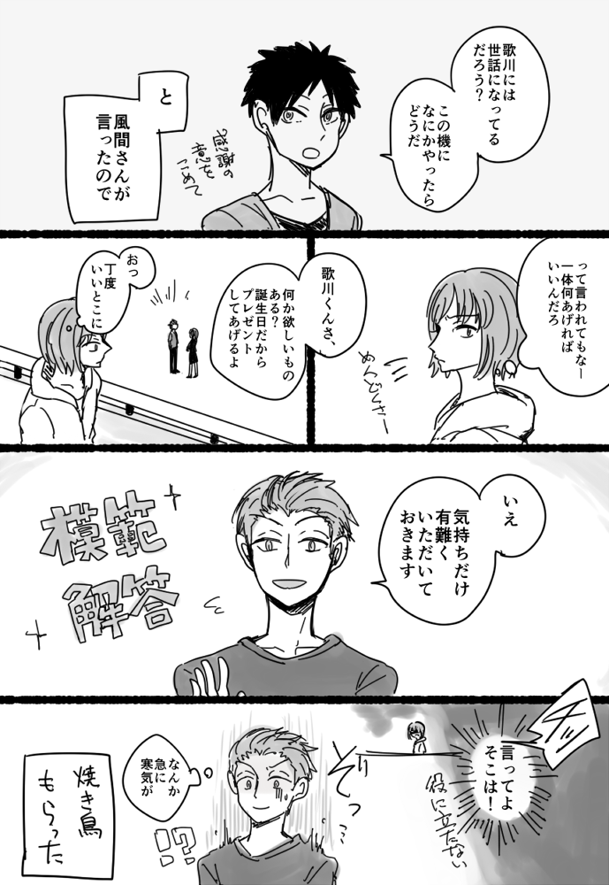 ワールドトリガー 6月生誕祭15 Togetter ワールドトリガー 6月生誕祭15 Togetter