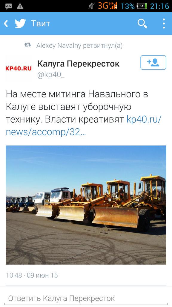 iremeslo's tweet photo. Надо же, и уборочная техника куда-то делась, и к полиции претензий нет. Все это потому что 'Путин боится Навального!' http://t.co/qsd8V3H0On