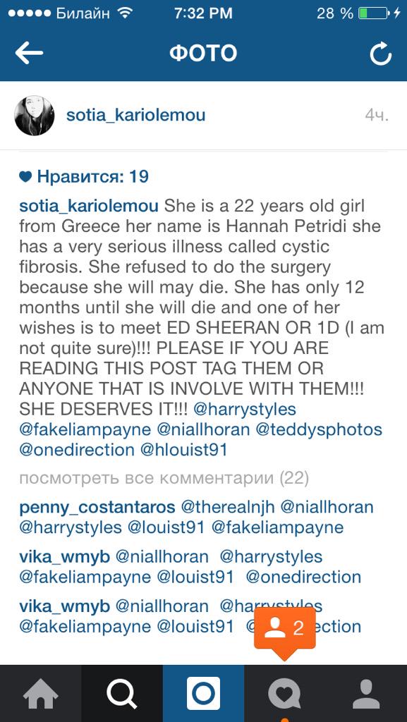 #HananDeservesToMeet1D Давайте поможем этой девочке,ведь мы семья🙏🏻❤️