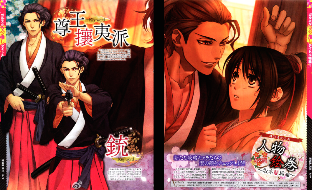 Mocha Loca The Latest Hakuouki Shinkai 薄桜鬼真改 Scans By K704 Http T Co Lgrdeuhor0 薄桜鬼 坂本龍馬 土方歳三 風間千景 Http T Co Bnwsscwmer Mocha Loca The Latest Hakuouki Shinkai 薄桜鬼真改 Scans By K704 Http T Co Lgrdeuhor0 薄桜鬼 坂本龍馬 土方歳三 風間千景 Http T Co Bnwsscwmer