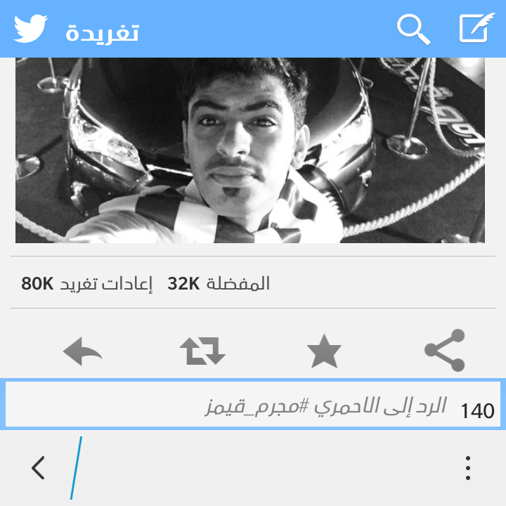 fifa16_ea90's tweet photo. @sultanalbogami9 في واحد اسمه ريان الاحمري (مجرم قيمز) http://t.co/RQu9UeWXdk
