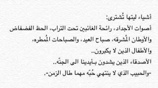 ليتها تشترى ..