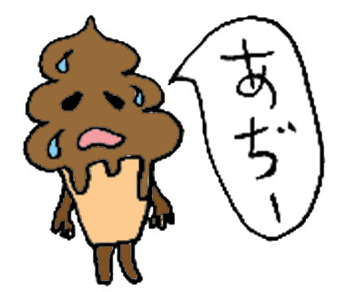 うんこマン＠LINEスタンプ販売中 (@unco40) / Posts / X