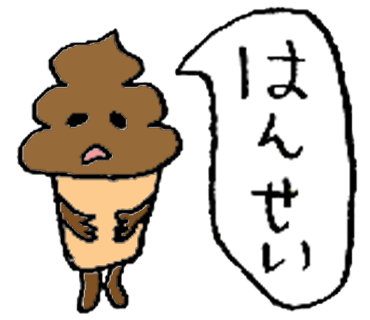 unco40's tweet photo. はんせい

https://t.co/uSygeskADG

#うんこマン#チョコソフトくん#LINEスタンプ#ラインスタンプ#クリエイターズスタンプ#RT希望#拡散希望#followmejp
https://t.co/m9lwGqdbOI