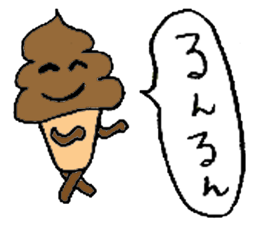 うんこマン Lineスタンプ販売中 るんるん うんこマン チョコソフトくん Lineスタンプ ラインスタンプ クリエイターズスタンプ Rt希望 拡散希望 相互フォロー希望 T Co Eiww7agziy