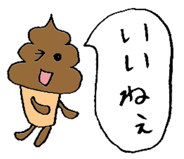 うんこマン Lineスタンプ販売中 Unco40 Twitter