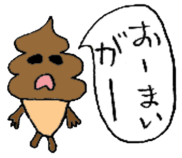 うんこマン Lineスタンプ販売中 Unco40 Twitter うんこマン Lineスタンプ販売中 Unco40 Twitter