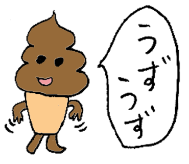 うんこマン Lineスタンプ販売中 Unco40 Twitter うんこマン Lineスタンプ販売中 Unco40 Twitter