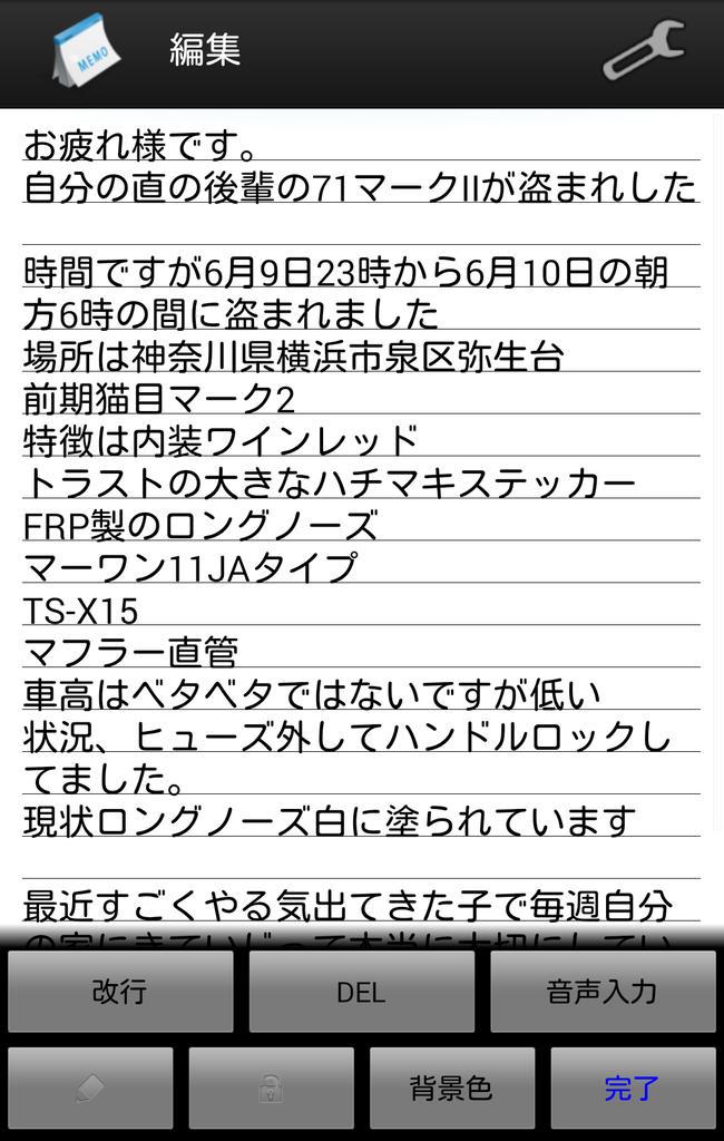 r_k_4649's tweet photo. 見た人全員 RTお願い致しますm(__)m
僕の大切な後輩の車が盗まれました。
恐らく積載かと思われます。
横浜市泉区で盗まれました。
昨日の夜中から今日の朝の出来事ですのでまだ間に合うんです
本当に皆さんの力貸してください http://t.co/h2L72wiUm5