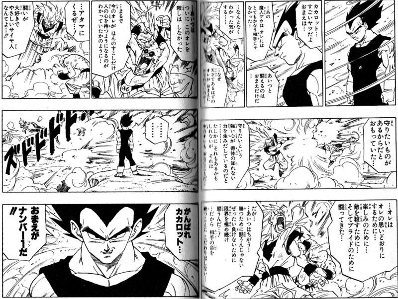 F太 在 Twitter 上 感動した 長いけど読んでよかった 良記事紹介 ドラゴンボールはフリーザ編 で終わってたら名作だった とかのたまう輩に鉄槌を下しブウ編がいかに最終章として素晴らしいかを力説するための覚え書きhttp T Co Apuctuq5jc Http T Co