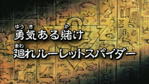 スターライト速報 Sur Twitter スターライト速報 遊戯王ocg情報まとめ 遊戯王dmバトル シティ 59話 勇気ある賭け 廻れルーレットスパイダー 実況まとめ Http T Co Mrmqjbenaa 遊戯王 Http T Co Xrjykbqops