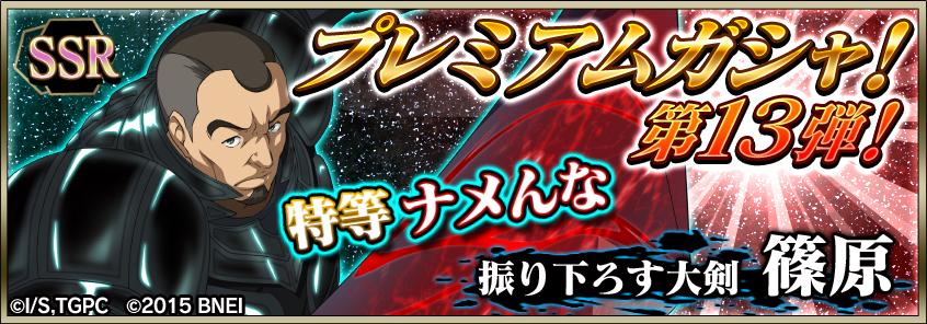 東京喰種トーキョーグール ゲーム公式 アプリ グール 亜門視点のｲﾍﾞﾝﾄ 兎面 がｽﾀｰﾄ ｶﾞｼｬには不屈の捜査官 Ssr振り下ろす大剣 篠原 が登場 Http T Co jynpd78i 東京喰種 グルカル Http T Co N9xm8seecv Twitter