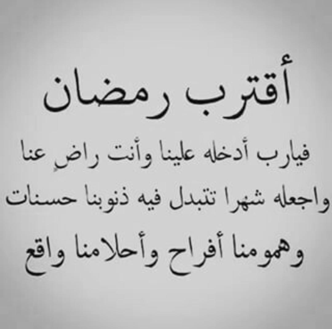 وعلى سبيل الفرح اقترب رمضان واقتربت لياليه الجميله ف يارب بلغنا اياه بعظيم غفرانك وواسع رحمتك
