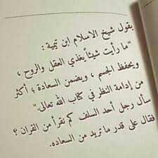 القرآن سعادة لاتنتهي