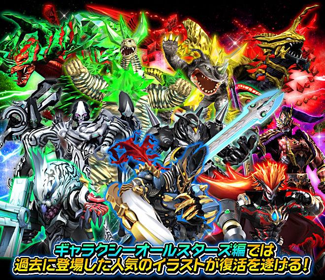 データカードダス『大怪獣ラッシュ』過去に登場した人気のイラストが