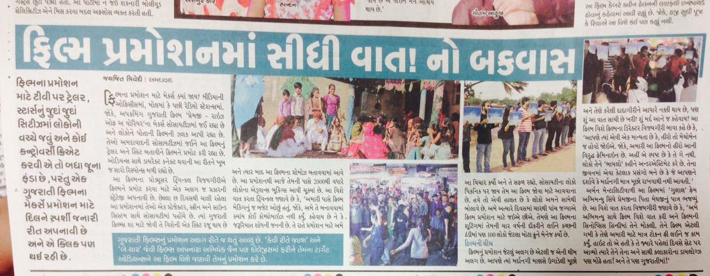 Devaki (@rjdevaki) on Twitter photo <a href="/premjithemovie/">Premji_The Movie</a> #NavgujaratSamay #UpcomingGujaratiFilm <a href="/maulikNayak3/">Maulik Nayak</a> <a href="/BhavsarHappy/">Happy Bhavsar</a> <a href="/RjDhvanit/">Dhvanit Thaker</a> <a href="/DeepalTrevedie/">Deepal.âââTrivedi #Vo!</a> <a href="/premjithemovie/">Premji_The Movie</a> #NavgujaratSamay #UpcomingGujaratiFilm <a href="/maulikNayak3/">Maulik Nayak</a> <a href="/BhavsarHappy/">Happy Bhavsar</a> <a href="/RjDhvanit/">Dhvanit Thaker</a> <a href="/DeepalTrevedie/">Deepal.âââTrivedi #Vo!</a>
