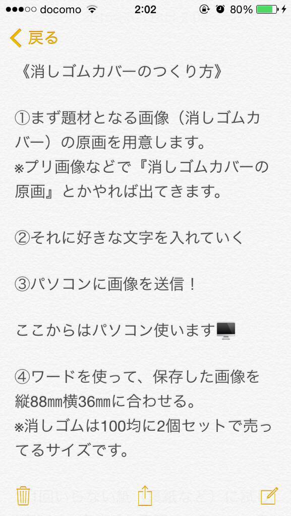 パインのハンドメイド 固定見て A Twitter 消しゴムカバーのつくりかたです わからなかったら聞いてください 作ってみたいと思ったらrt Http T Co Jag5w2yhjp