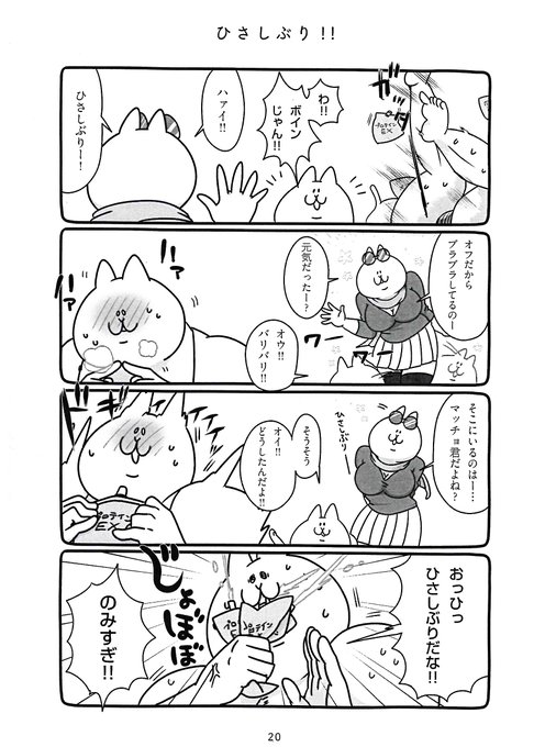 にゃっちーず を含むマンガ一覧 古い順 ツイコミ 仮 にゃっちーず を含むマンガ一覧 古い順 ツイコミ 仮